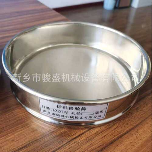 厂家销售实验室检验筛格1mm-600目筛孔 不锈钢检验筛筛格上盖底盘
