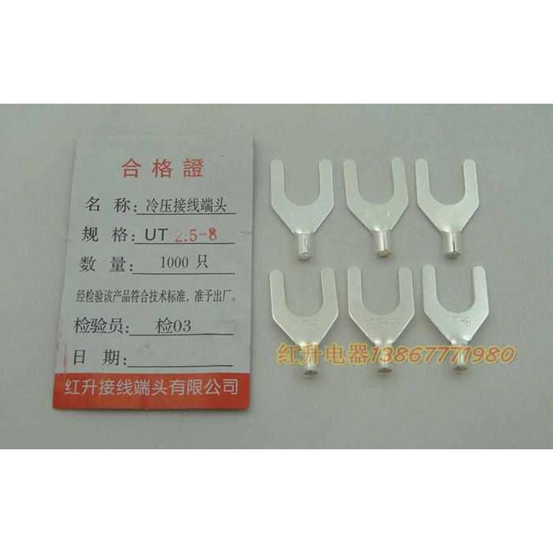 UT2.5-8 1000只1包 冷压接线端子 接线端头 叉形裸端头
