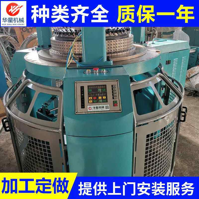 长期高品质低价针织圆机 全自动双面大圆机