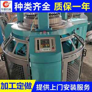长期高品质低价针织圆机全自动双面大圆机
