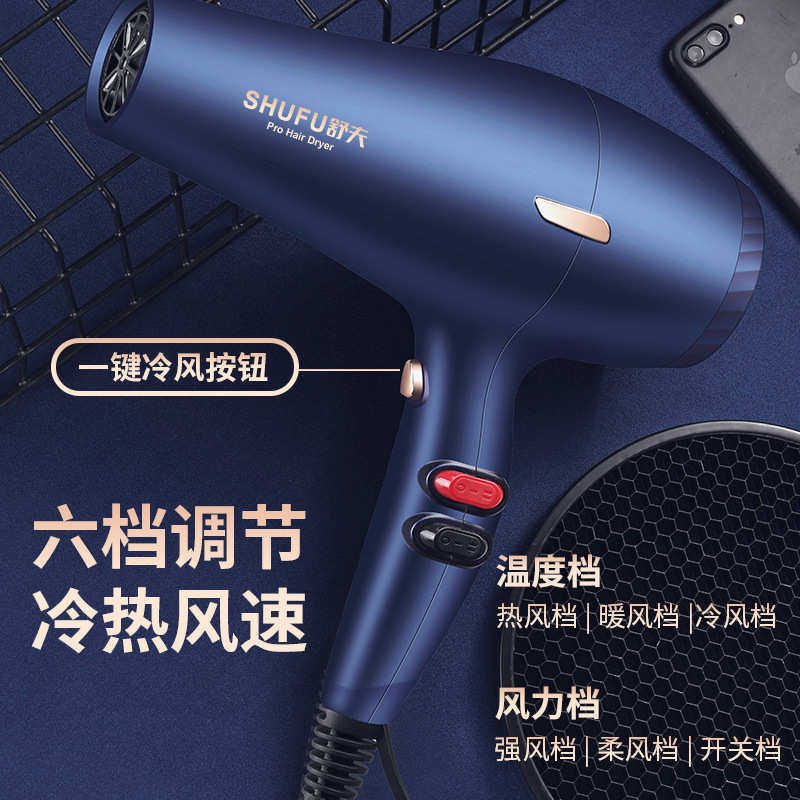 舒夫发廊专用电吹风高转速吹风机大功率家用大风力吹风筒批发代发