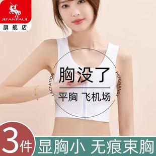 平胸帥t束胸內(nèi)衣防震運動學生女無痕裹胸背心大胸顯胸小塑胸les