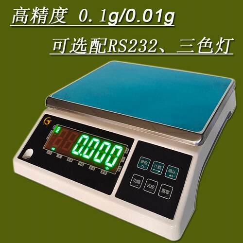 莞龙16W精度计重桌秤0.1g天平秤0.01g可报警大秤盘选配RS232