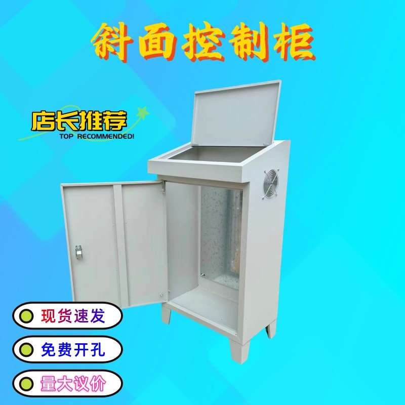 斜面操作台plc控制柜触摸屏控制箱斜面琴式电箱变频控制台配电箱