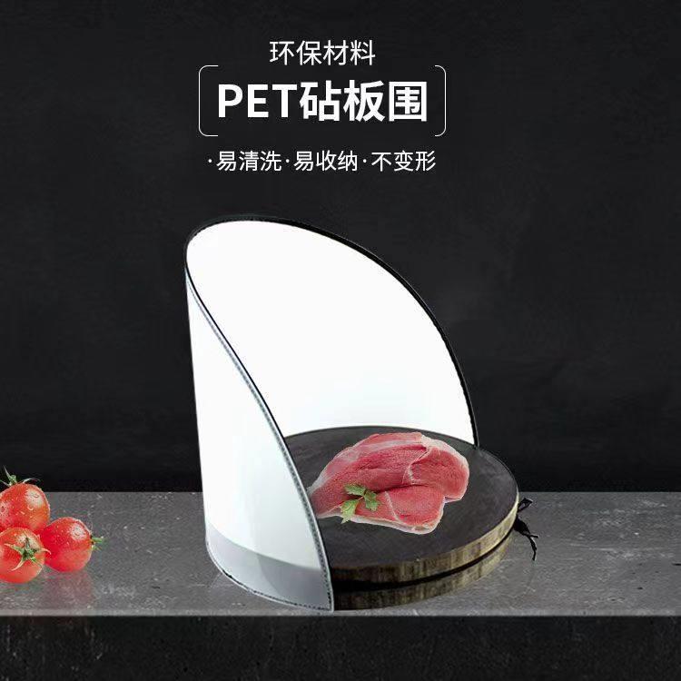 砧板围长方形菜板围挡板围厨房菜墩围板切菜板切肉挡板切菜防溅板图片