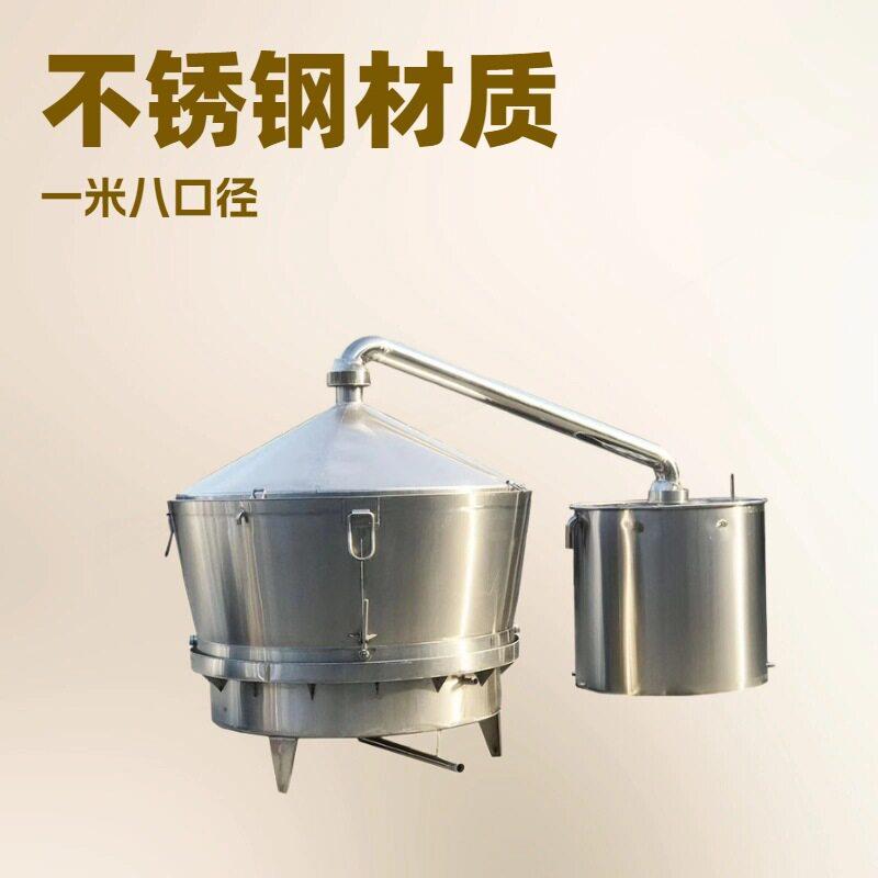 蒸馏酿酒器分体式酿酒锅多功能蒸煮两用设备酿酒蒸馏器厂家图片