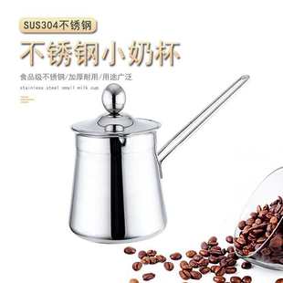 煮手柄冲盖杯子家用壶导热杯加厚奶手泡茶牛奶咖啡壶小不锈钢带