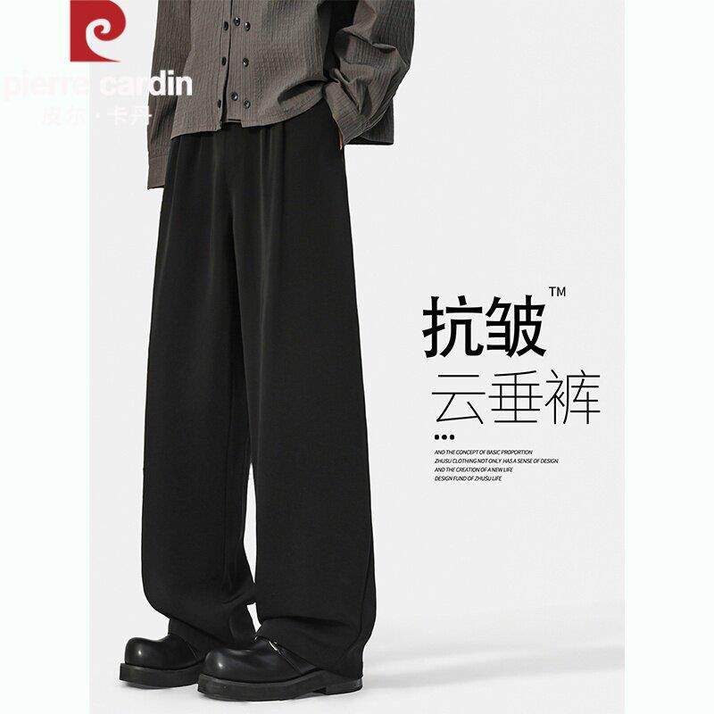 皮尔卡丹高级感轻奢商务休闲直筒长裤男西裤宽松垂感黑色阔腿西裤