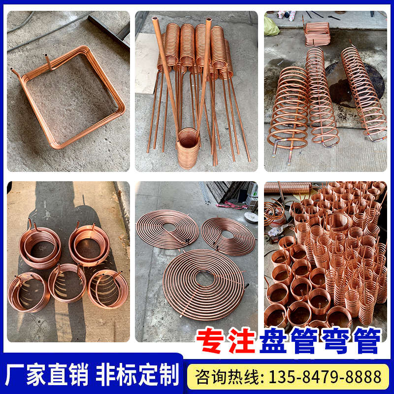 厂家直销弯管盘管加工定做不锈钢弯头圆环翅片冷却管U型管蛇形弯