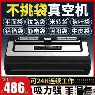 机干食湿用商用家用抽真空两机 不挑袋空DRX封口机全自动真品包装
