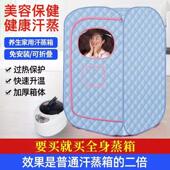 汗蒸家用全身排毒汗蒸房满月发汗太空舱汗蒸箱桑拿房蒸汽熏蒸机仪