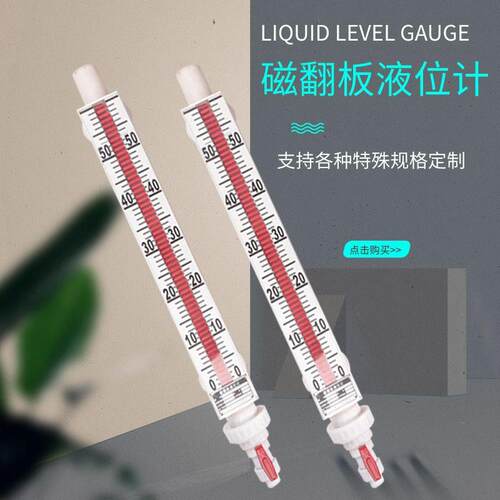 厂家供应UHZ磁翻板液位计带远传4-20mA磁性浮球pp材质防腐侧装