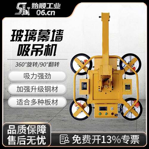 电动玻璃吸盘吸吊机强力重型高空搬运可翻转真空吸盘吊具电动吸盘