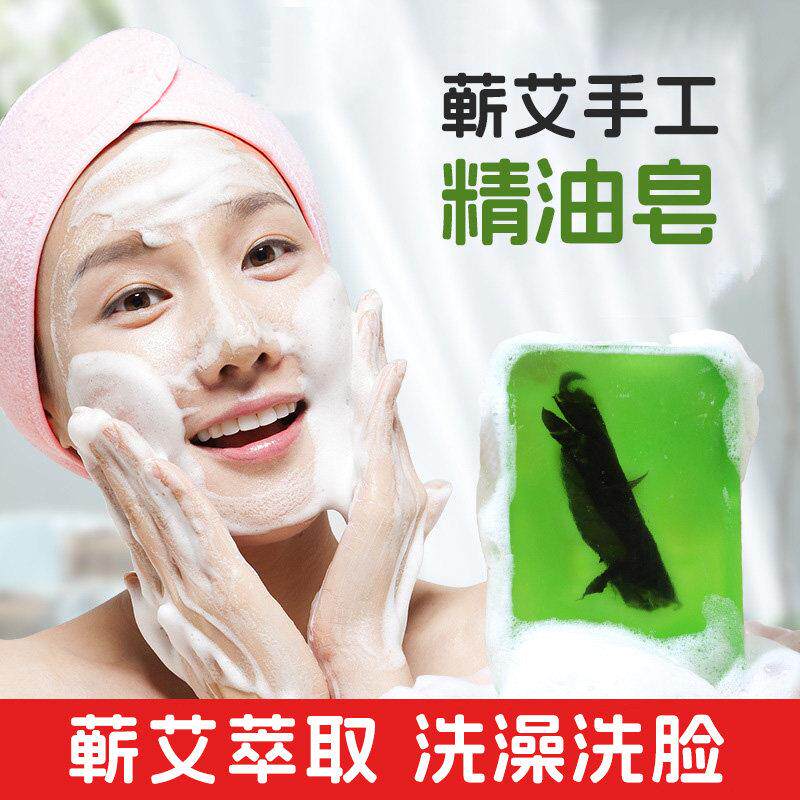 蕲艾艾草脸精油皂身体护理手工皂家用洗洗澡草本清洁方形艾草皂相