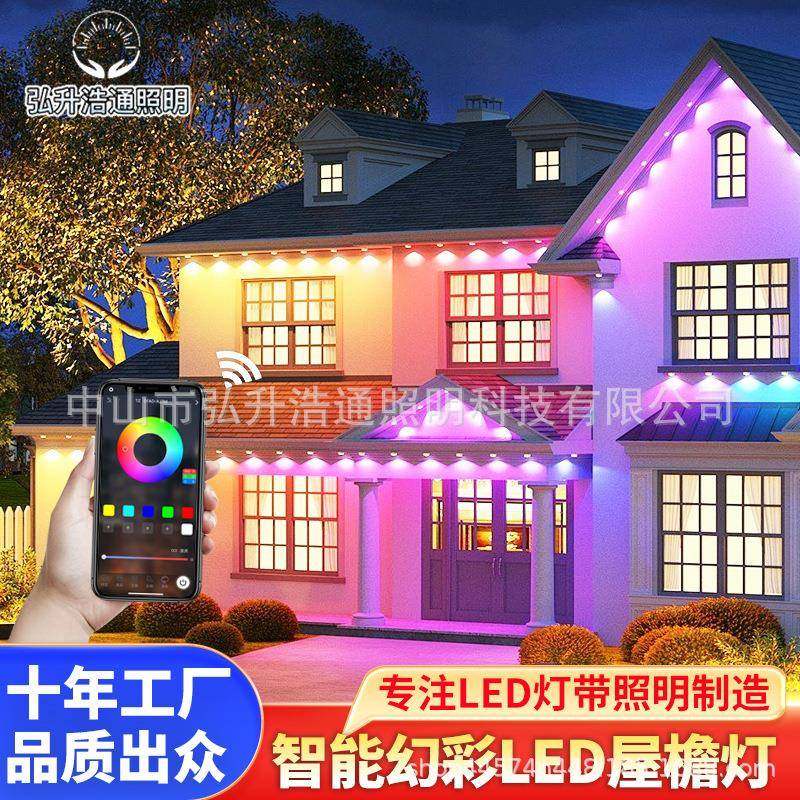 屋檐灯LED幻彩RGBIC2.4G高亮40键智能防水APP户外氛围室外,农用物资,其他肥料,淘宝优惠券,粉丝福利购,淘宝优惠卷