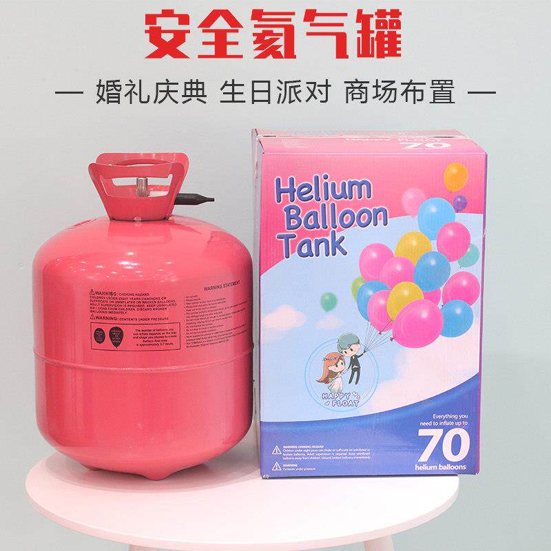 气球氦气家用氦气罐瓶生日派对装饰结婚房布置升空气球氦气飘空球