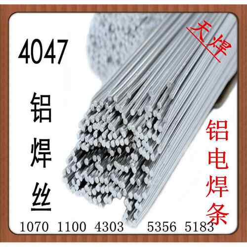 铝焊丝er4043 铝硅焊丝 铝硅焊条 铝硅气保焊丝 铝硅氩弧焊丝