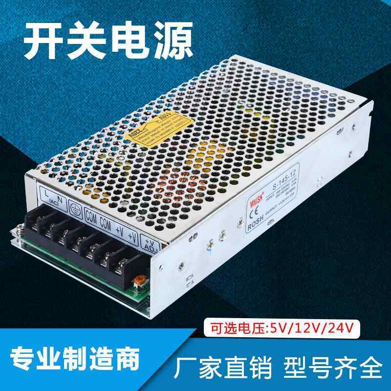 明防伟开关电源AC220转12VS-145665-12V2A安监控开关电V源5V251A