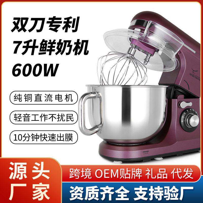 7升鲜奶机厂家跨境出口大桶装面团和面