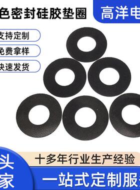 专业定制橡胶垫光面橡胶垫片 黑色密封硅胶垫圈 耐磨防滑橡胶脚垫