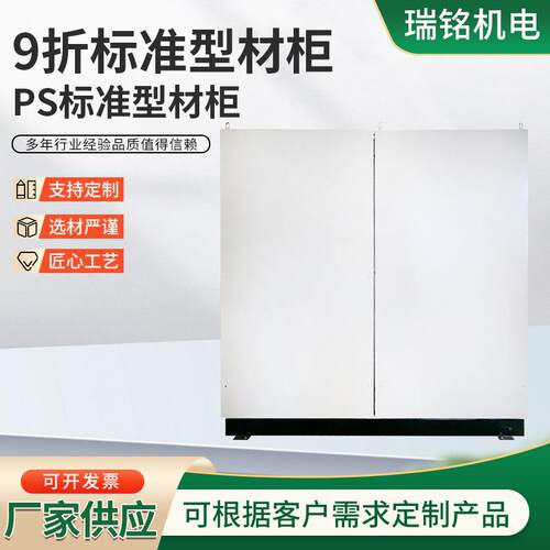 网络机柜9折标准型材服务机柜厂家加工立式机房监控机柜