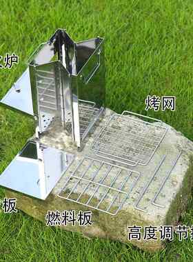 户外不锈钢插销升降烧烤炉野营柴火炉BBQ烧烤架露营焚火炉篝火台
