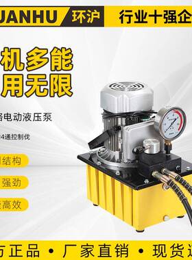 环沪HHB-630B手动双向小型液压泵站泵浦超高压双回路电动液压泵