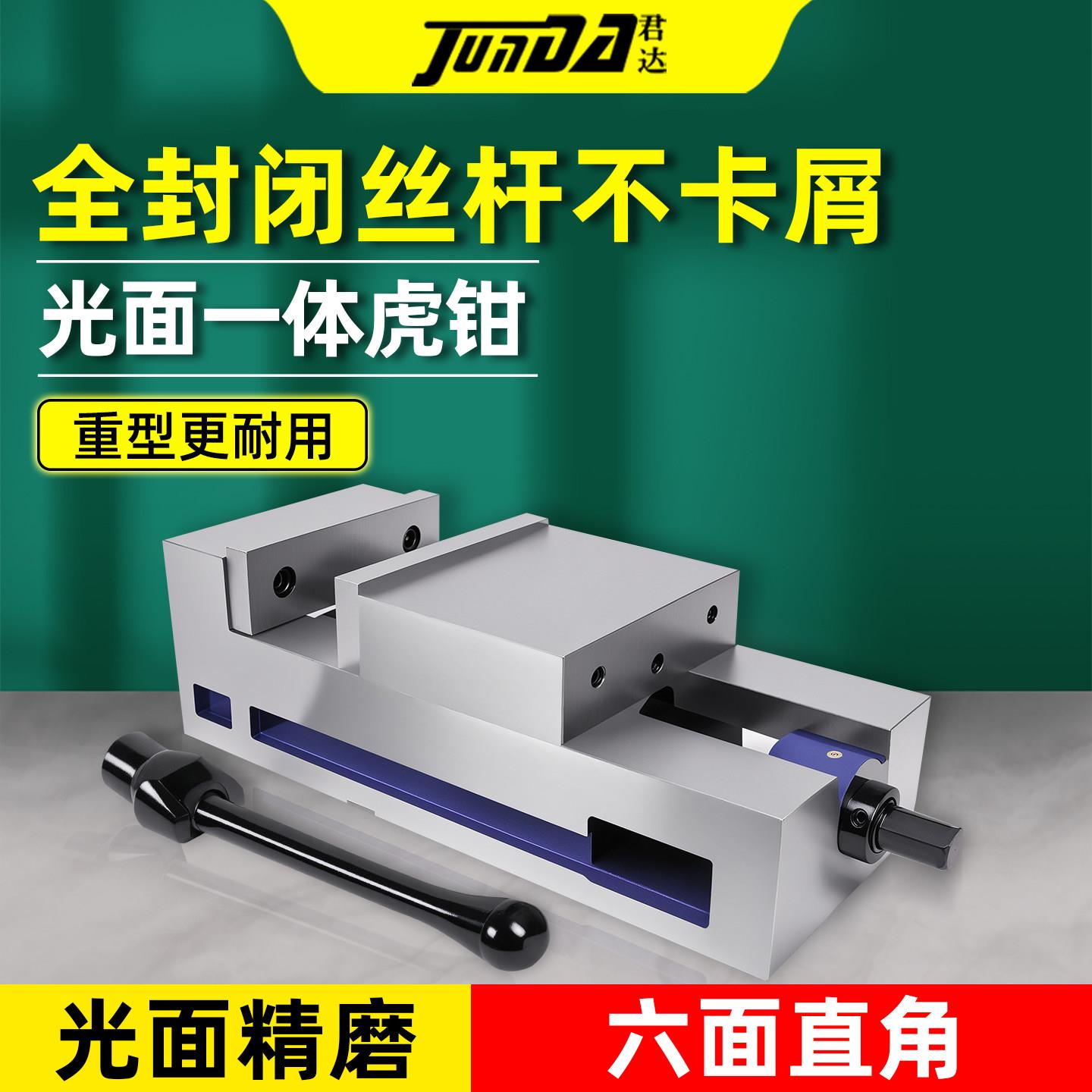 光面一体老虎钳CNC加工中心铣床平口钳4/6/8/10寸精密等高直角老
