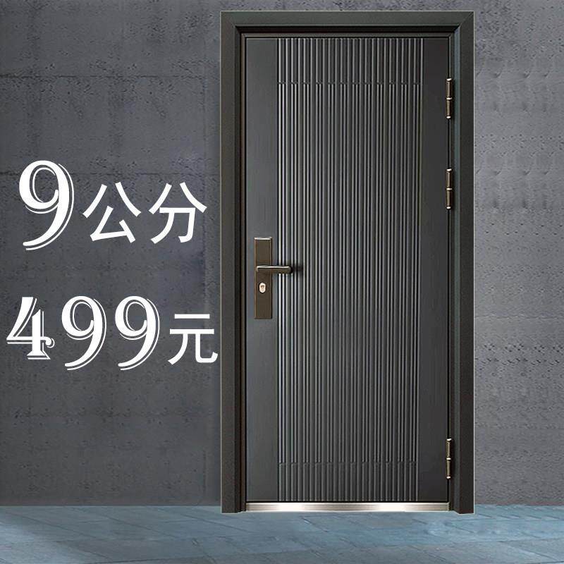 9公分防盗门家用9智能指纹锁钢质钢制进户安全门房间别墅入户大门