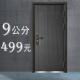 9公分防盗门家用9智能指纹锁钢质钢制进户安全门房间别墅入户大门