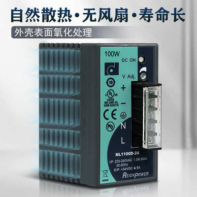 昂鼎REIGNPOWER 100W 24V开关电源导轨电源工业直流稳压电源