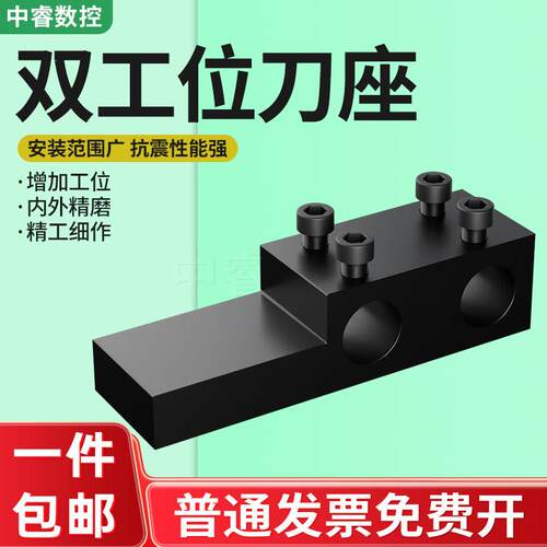 数控车床机夹车刀座内径辅助刀座双孔刀架刀座双工位刀座25-25-20