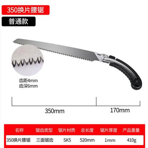 跨境3林5换片腰锯0户外便果携园新枝工具锯子手锯木工用树修枝园