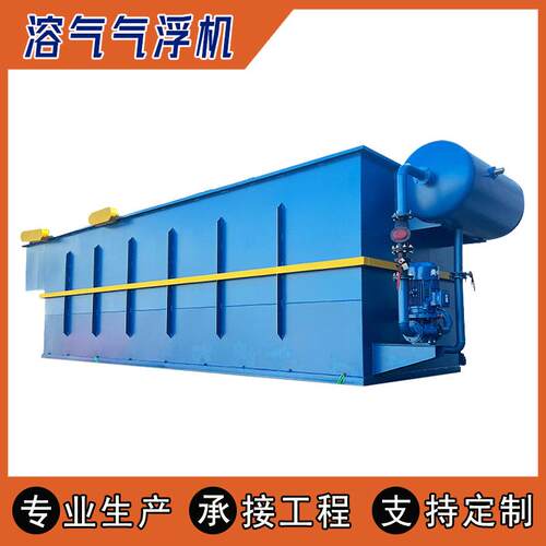 刮渣电絮凝气浮机医药原水处理设备鸡鸭鸽子养殖废水处理设备