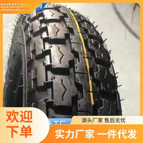 正的话新轮胎电动三轮车轮胎3.00/3.50/3.75-12/电动三轮车外胎内