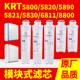 6811 芬享瑞适配沁园净水器模块滤芯krt5820 5800 5890 5821 5830