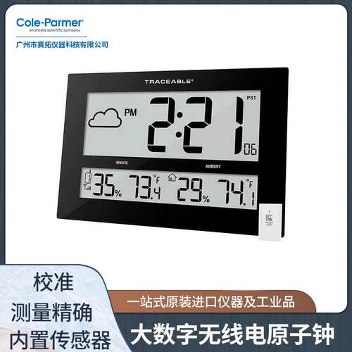 Traceable实验室洁净室培养箱工业电子用时钟型温湿度计08683-05