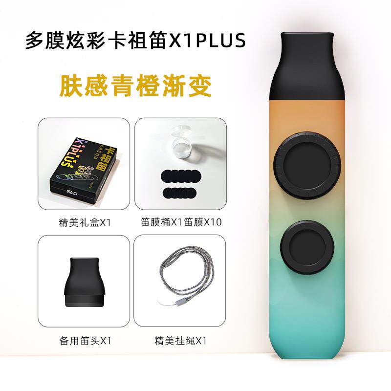 正品卡祖笛clake演奏级口笛器祖卡笛口琴新r型笛子不简学就会乐单