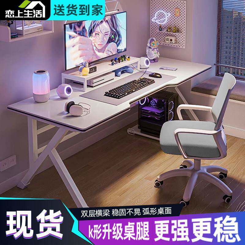 台式电脑桌宿舍出租屋直播游戏电竞桌家用卧室小户型学习办公桌子