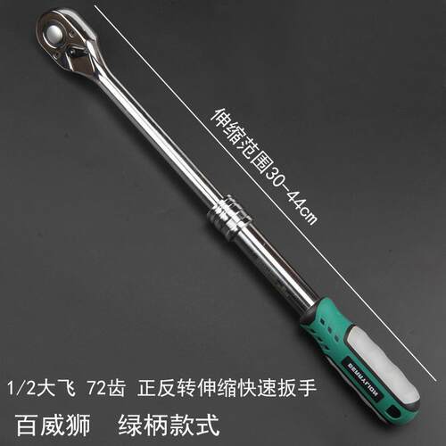 省力加伸缩棘轮扳407手大正反转长套筒171921轮胎飞子拆装板快脱7