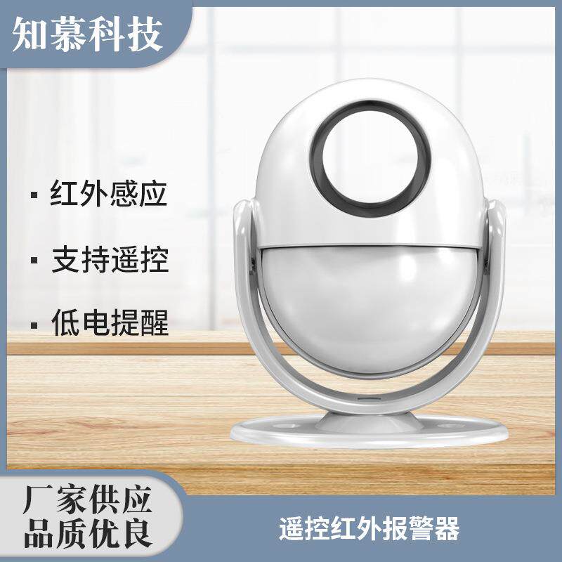 KR-P6刻锐防盗报警器家用门窗店铺红外线防盗小偷感应神器报警