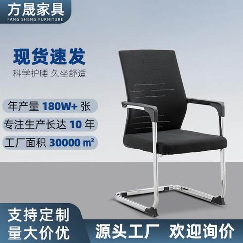 办公椅电脑椅网布弓形会议椅洽谈椅培训椅员工椅电脑椅棋牌室椅子