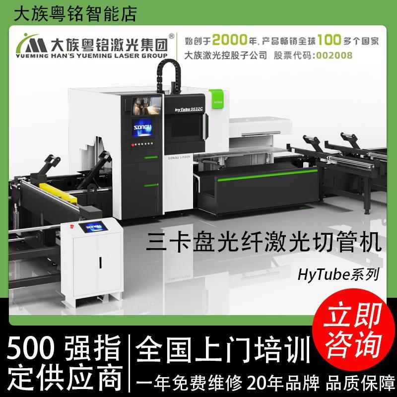 上料大族粤铭光纤激光切管机不锈钢管方管切割厂家直销激光头