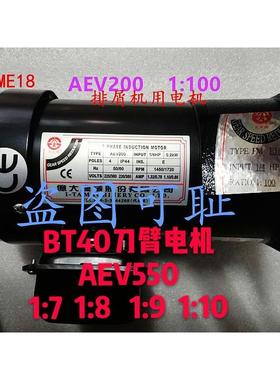 台湾亿大机械AEV1130刀库FME FM22刀臂电机 BT40 FME18电机AEV550