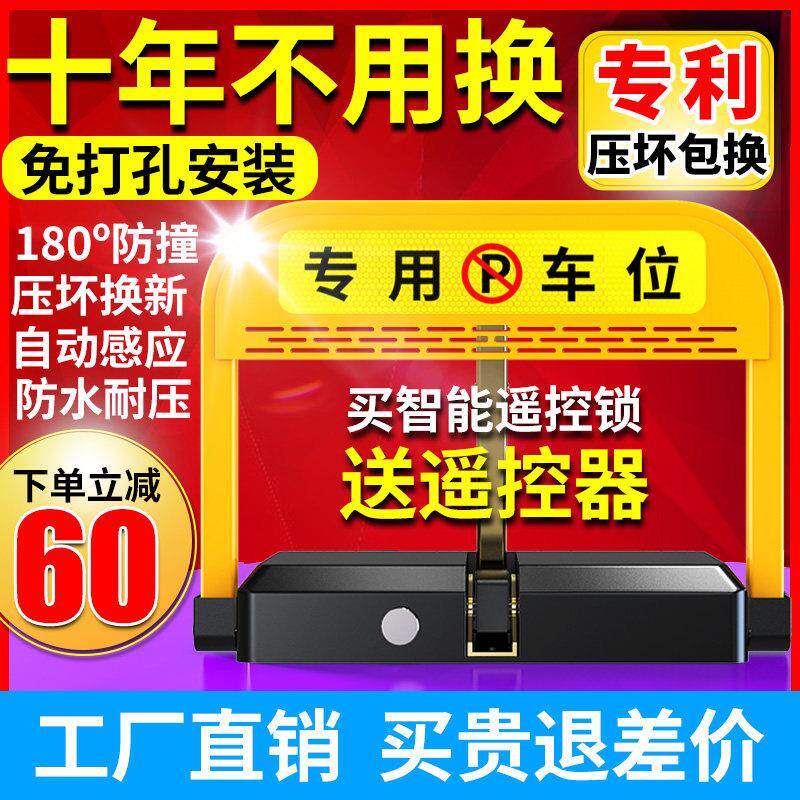 皇驰智能遥控车位车位锁停车桩车位锁汽车库电动感应自动升降占位