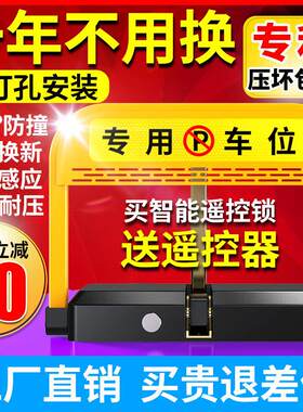 皇驰智能遥控车位车位锁停车桩车位锁汽车库电动感应自动升降占位