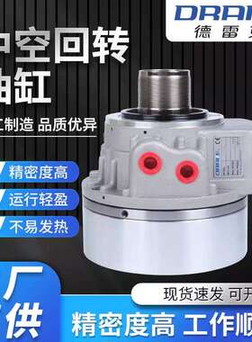液压卡盘回转油缸中空三爪高速油缸TK428 536 646 852 1075 1512