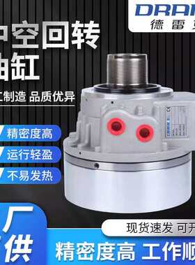 液压卡盘回转油缸中空三爪高速油缸TK428 56 646 852 1075 1512