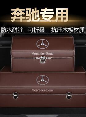 奔驰E级C级A级GLKGLC后备箱车载储物箱皮革折叠木板收纳箱