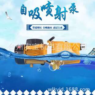 喷射泵康元 高楼家用抽水增压泵井湖水小型浇灌喷泉自吸泵自吸式